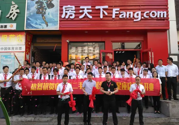 房天下二手房万松园楚天星座店