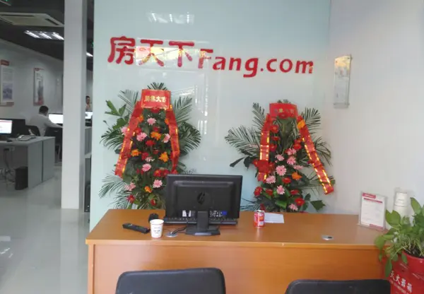 房天下二手房线下门店