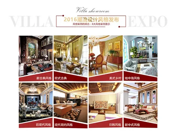 中国墅博会| 数风流人物还看今朝-家居快讯-苏州房天下家居装修