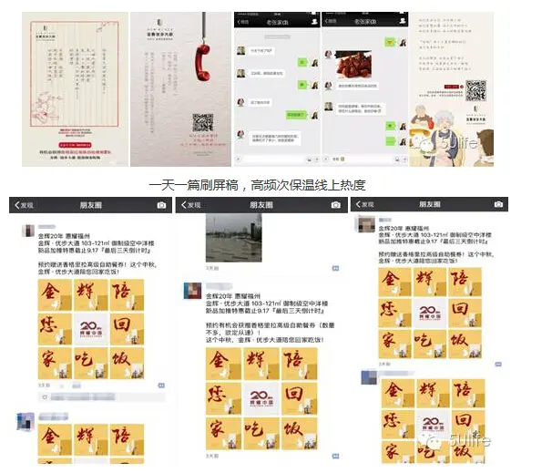 【福州】楼盘软文 :关于金辉20年,更懂福州生