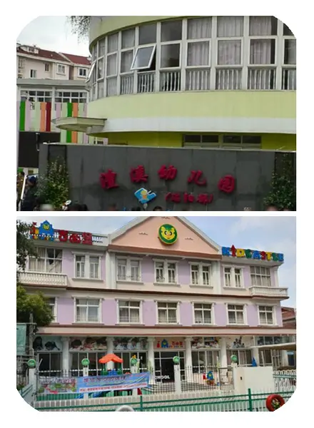 幼儿园