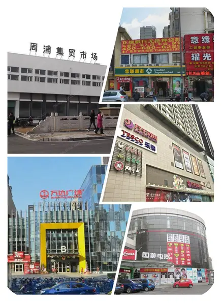 商业