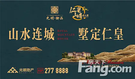 光明御品