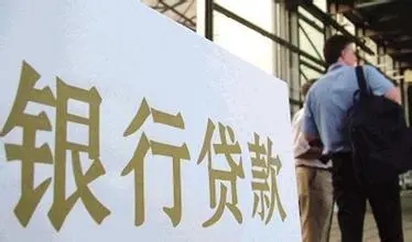房贷