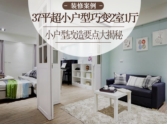 【北京】一生中爱 优品U舍相伴 婚恋家具发布