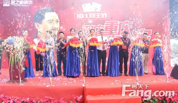 居之家装饰重庆渝北店盛大开业 德系品质给你