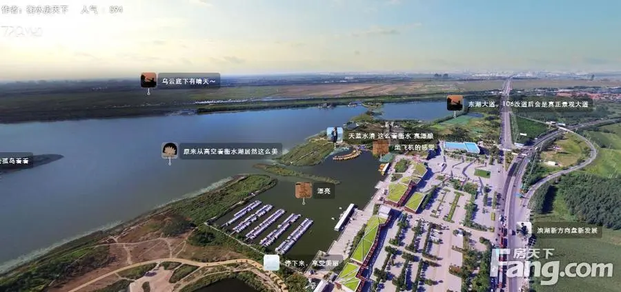 编先来围观一下房天下航拍的滨湖新区吧,从这个角度看夕阳下的衡水湖