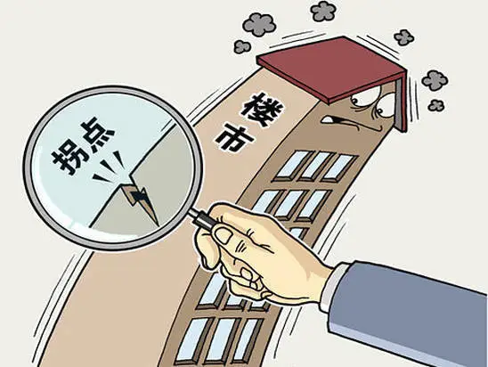 南京楼市