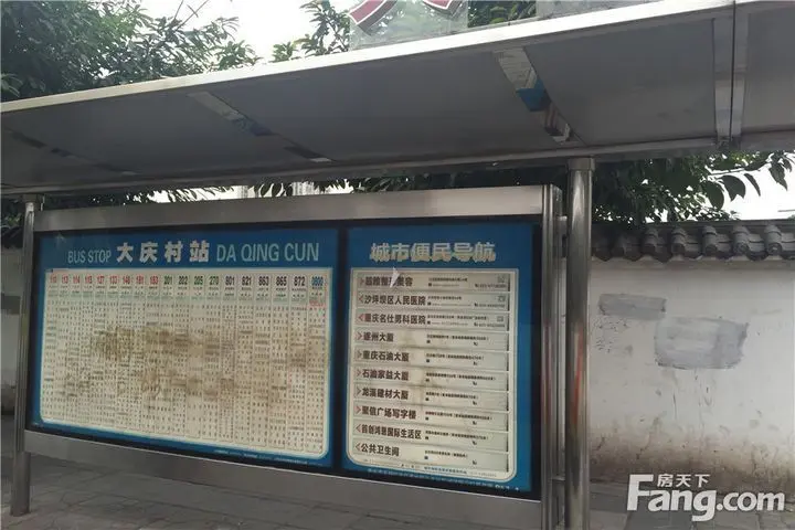 公交站