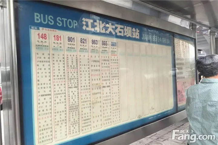 公交站
