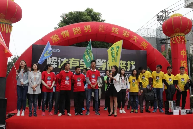 中皖辉达集团