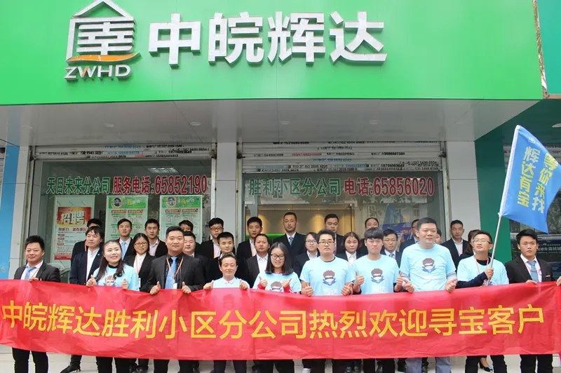中皖辉达集团