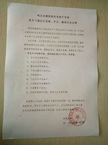 保定二手房