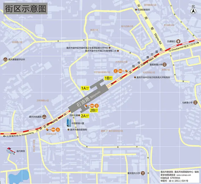 石油路站