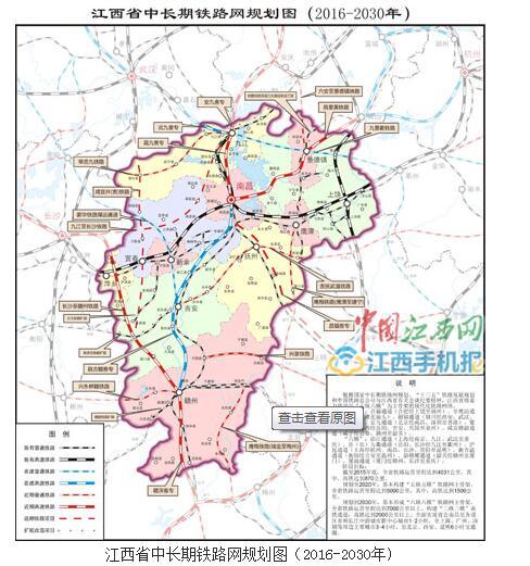 根据江西省发改委对江西省中长期铁路网规划(2016-2030年)正式发布