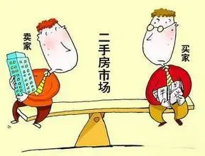 二手房买卖那些事儿 专家支招规避风险