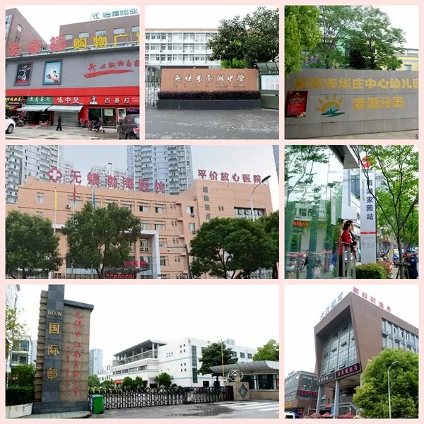 南湖家园周边配套
