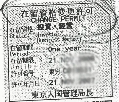 做民宿投资是否可以申请日本投资经营签证?-房