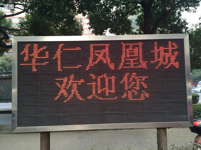 华仁凤凰城
