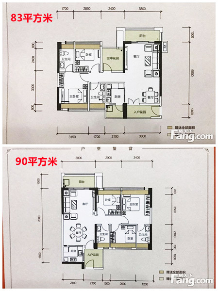 江山一品刚需户型