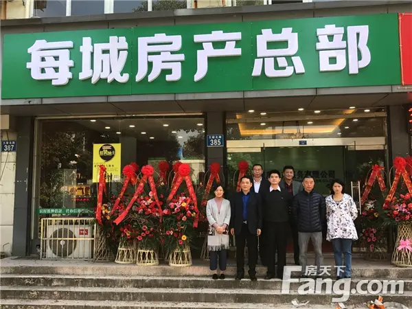 每城房产总部强势进驻兰陵商圈