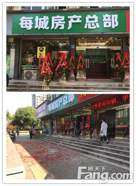 每城房产总部强势进驻兰陵商圈
