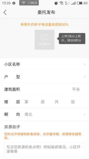 委托页面