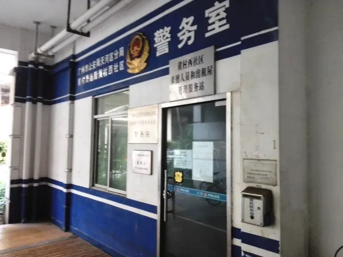广州东圃广场