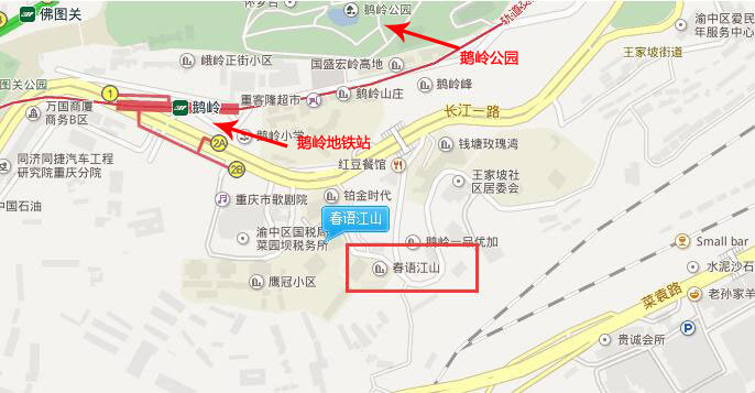 春语江山小区处于渝中两路口长江一路鹅岭(重庆建委旁)