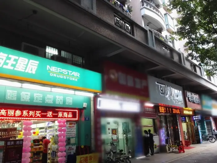 广州东圃广场