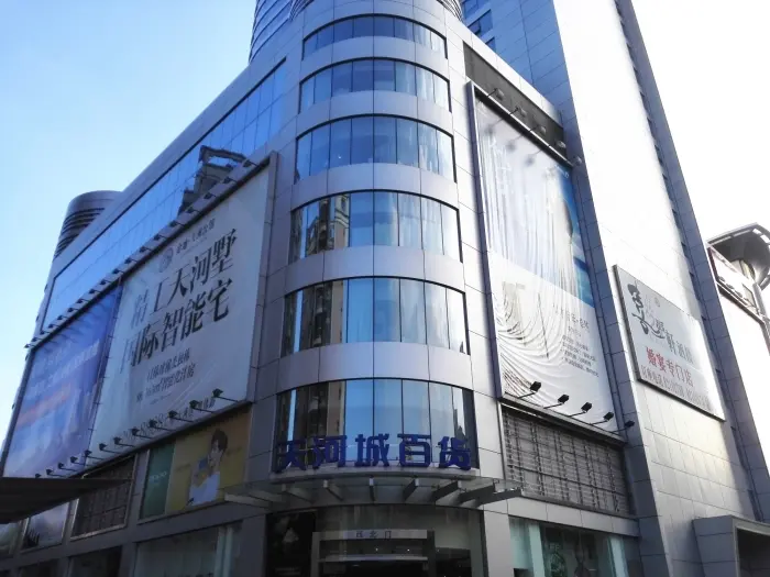 广州东圃广场
