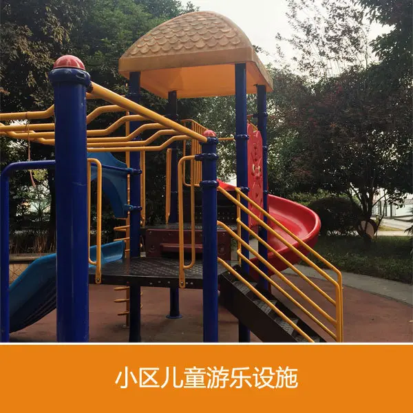 游乐设施