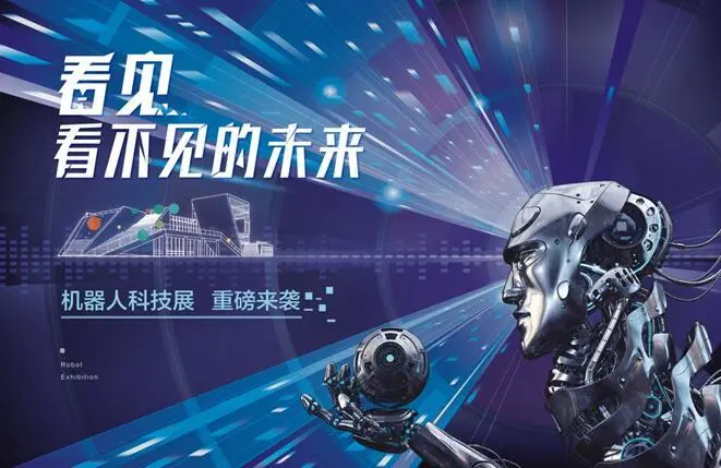 2016大连机器人科技展,精彩内容,先睹为快
