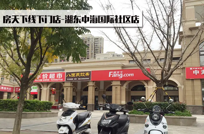 房天下的线下门店——湖东中海国际社区店