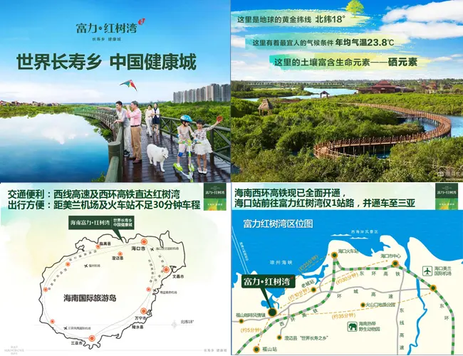 红树湾