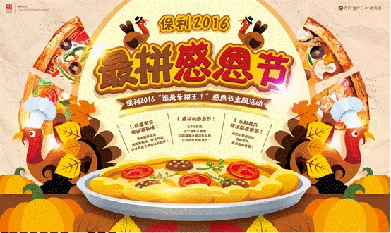 里感恩节 感谢一路有你