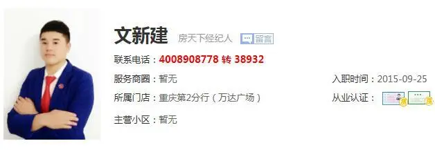 置业顾问