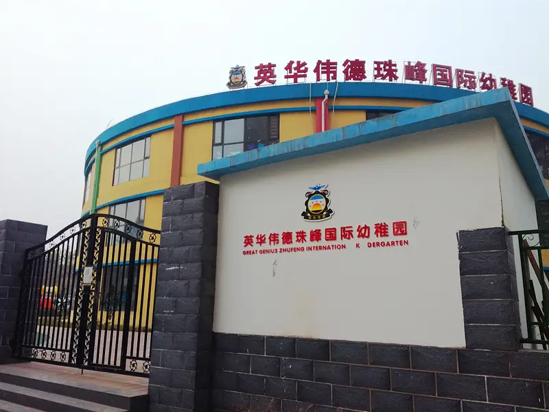 珠峰国际花园测评：配套齐全交通便利 大学城环绕人文素质好