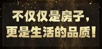 房产达人正在直播，邀您来看！