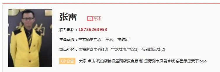 成交之星 张雷