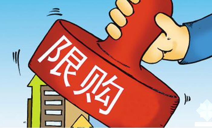 限购收紧后新一轮限贷开启 上海第二套“认房认贷”
