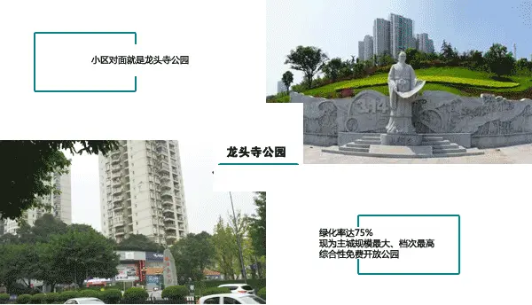 龙头寺公园