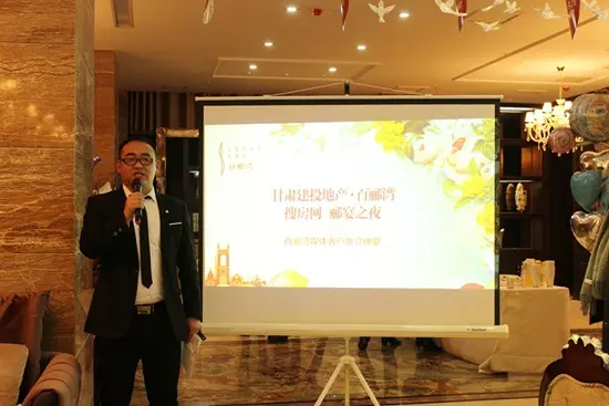"郦宴之夜"甘肃建投地产·百郦湾房天下推介晚宴圆满结束