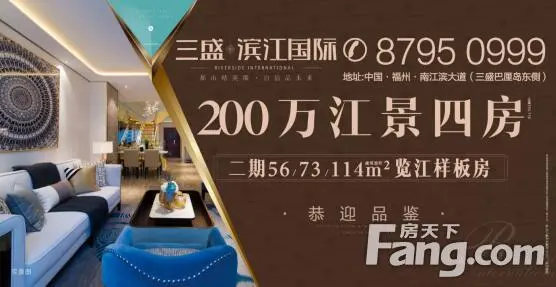 三盛滨江国际