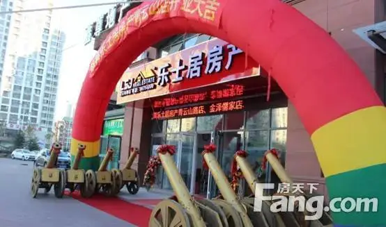新店开业