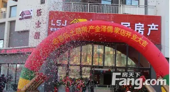 新店开业