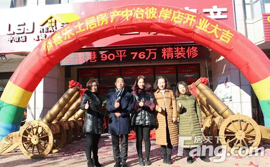 新店开业