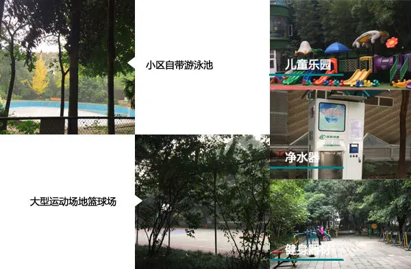 休闲设施