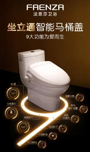 头条丨法恩莎卫浴坐立通智能马盖京东 全球首发!