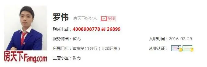 置业专家
